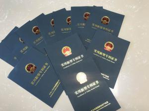 實(shí)用新型專利獲獎證書